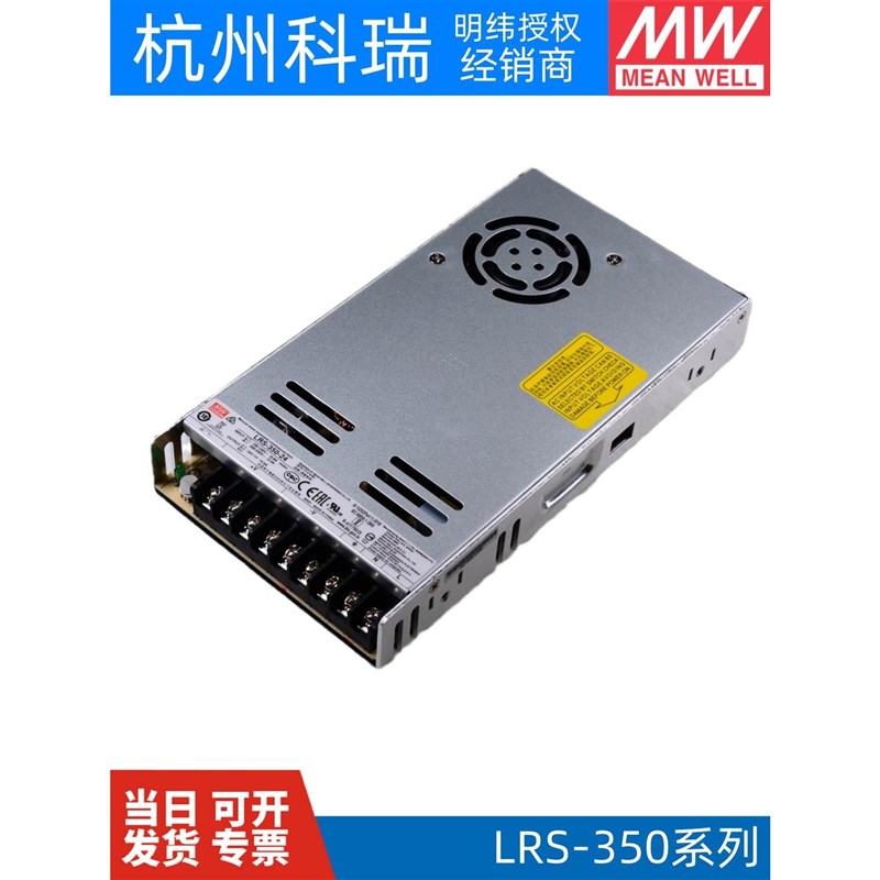LRS-350W5V12V直流24V开关电源48V15V36V S一NES3.3 4.2 N2
