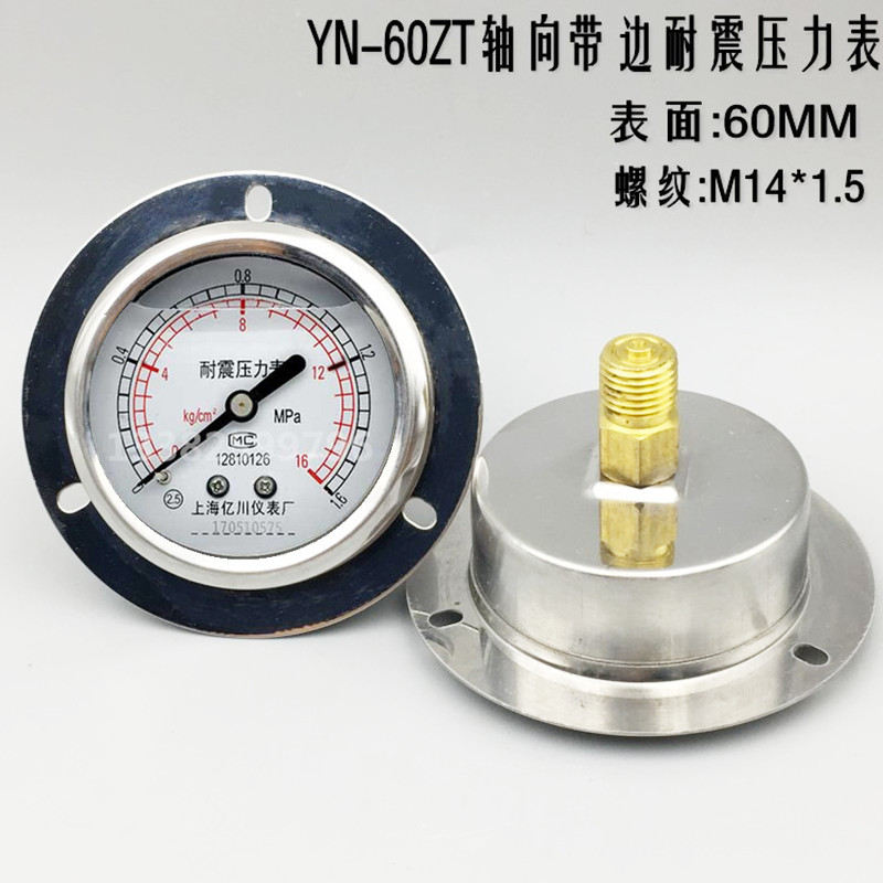 上海亿川YN60ZT不锈钢轴向带边耐震压力表0-1.6/2.5/25/40/60MPA
