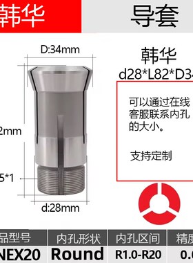 韩华HANWHA走心机夹头导套加长背夹主副轴夹合金HANEX20/25