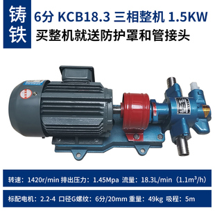 KCB齿轮油泵耐高温抽油泵液压齿轮泵总成高粘度高压自吸泵柴油泵