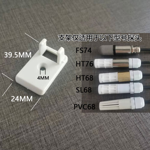 温湿度传感器外壳防护套灵敏通风485保护塑料SHT10 20 30 31 35