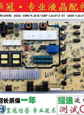 原装创维60G6 V8E 6200电源板168P 5800-L6L013-0100 0000 01 00