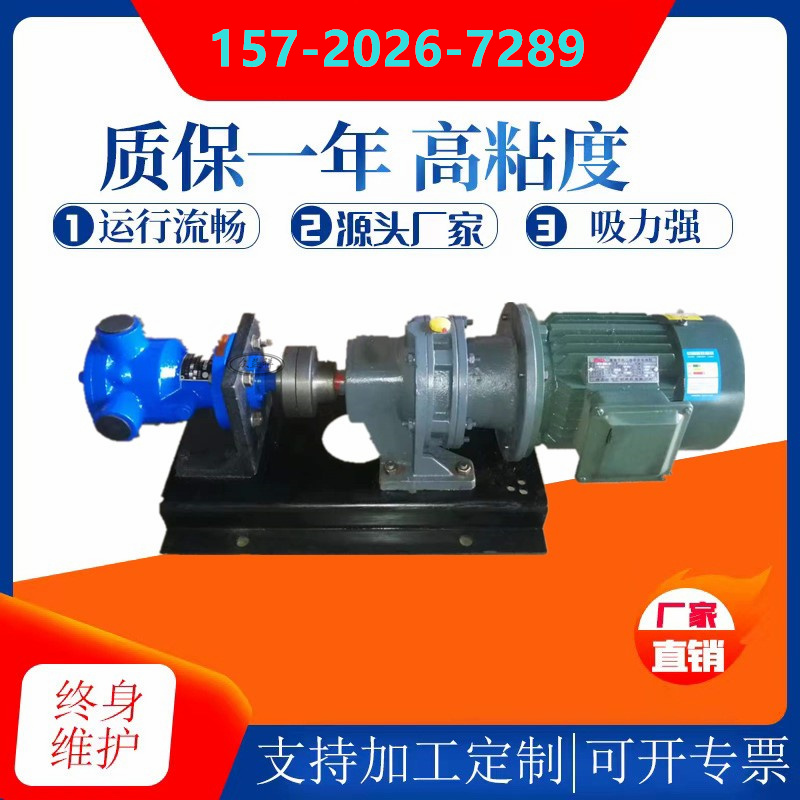 NCB-1.8高粘度转子泵蜂蜜糖浆泵内啮合齿轮泵化工涂料电动泵电机