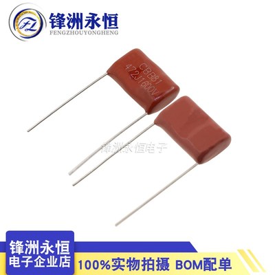 1600V472J  脚距P=15MM  4.7NF CBB81电容