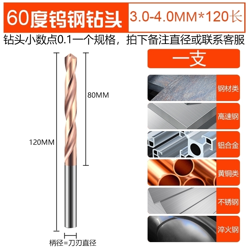 加长硬质合金钻头乌钢麻花钻高硬度打孔淬H火钢整体钨钢钻头120mm