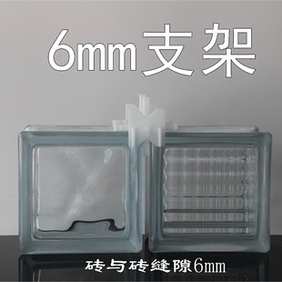 晶华空心玻璃砖玄关卫生间隔断墙透明卡缝工具3/6/10mm支架