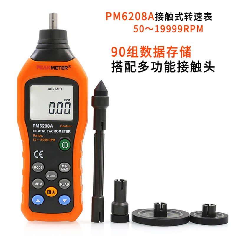 华谊MS6208A/B 转速测量测速仪非接触数字转速表数显接触式转速计