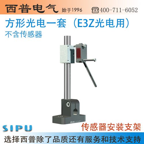 光电开关E3Z-D61 D81 D66 D86 D62 D82 D67 D87 2M 安装支架 固定