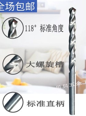 包邮直柄麻花钻头1.81/1.82/1.83/1.84/1.85/1.86/1.87/1.88/1.89