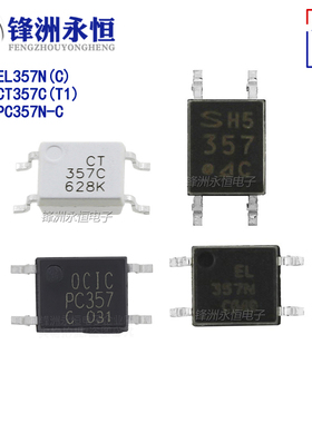 EL357N-C SOP-4 亿光EL厦普光耦 光电隔离器 CT357-C CYPC357正品