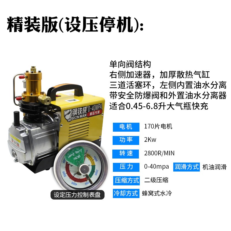 钢铁侠高压打气泵30mpa 电动气筒水冷 打气机40MPA小型充气泵