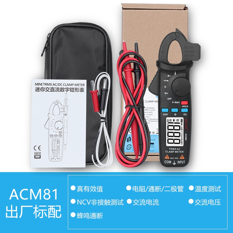 ACM91钳形万用表高精度电工全自动便携式交直流电流钳小型多功能