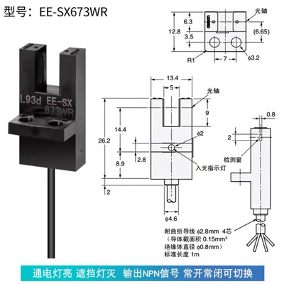 正品槽型光电开关EE-SX670 671A 672 EE-SX674 471 673P-WR传感器