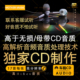 2026新款 CD高解析技术歌曲车载高音质刻录光碟无损碟片自选歌曲