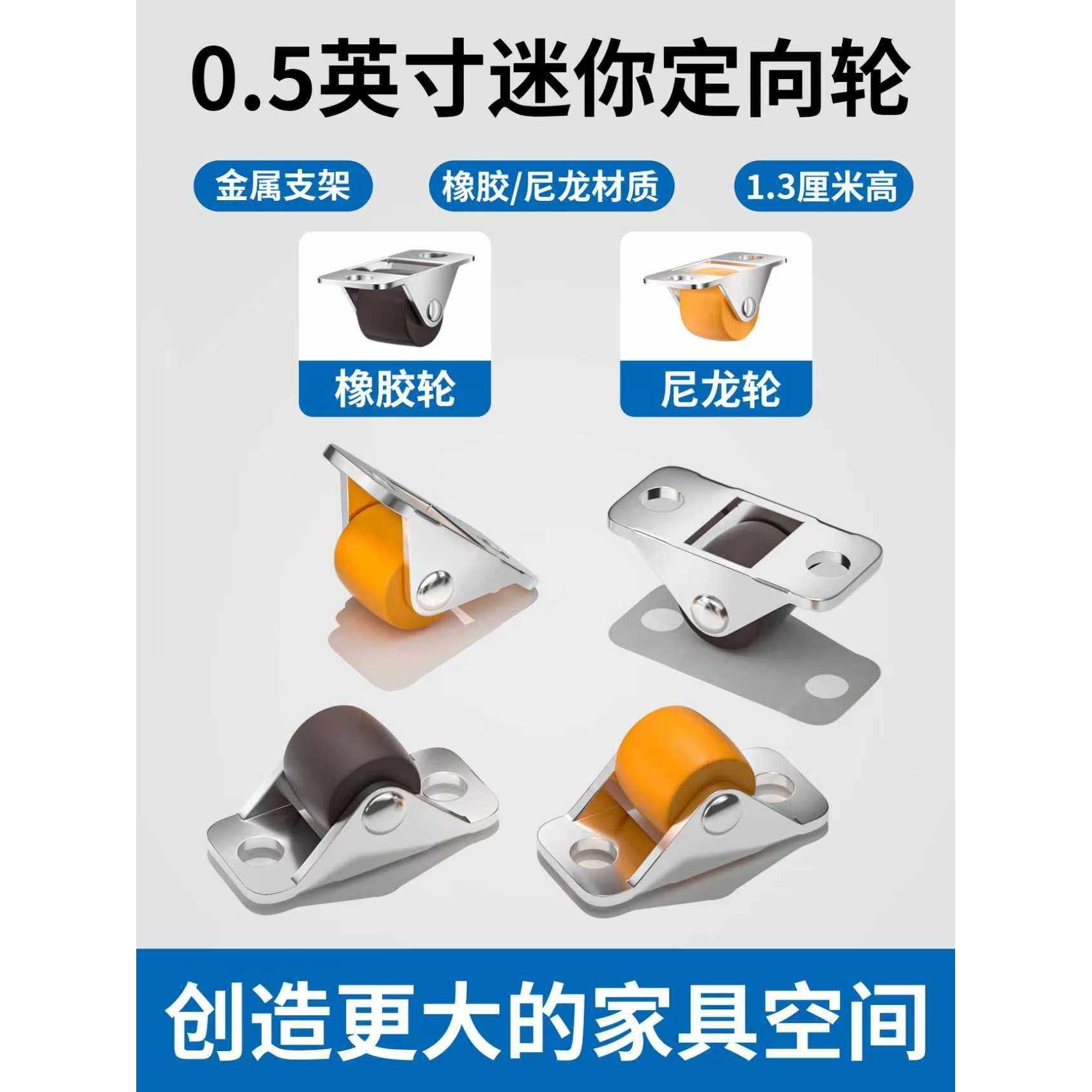 0.5寸踢脚抽屉鞋柜滑轮榻榻米定向轮微型家具万向轮滚轮橡胶轮子,基础建材,脚轮/万向轮,淘宝优惠券,粉丝福利购,淘宝优惠卷