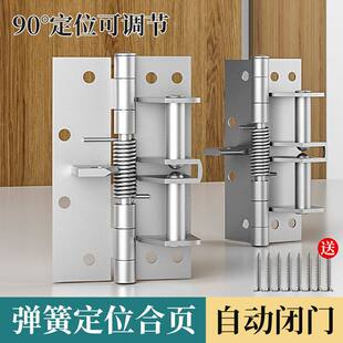 自动关门弹簧合页4寸合叶闭门器回弹90度铸铁定位器缓冲合页定位