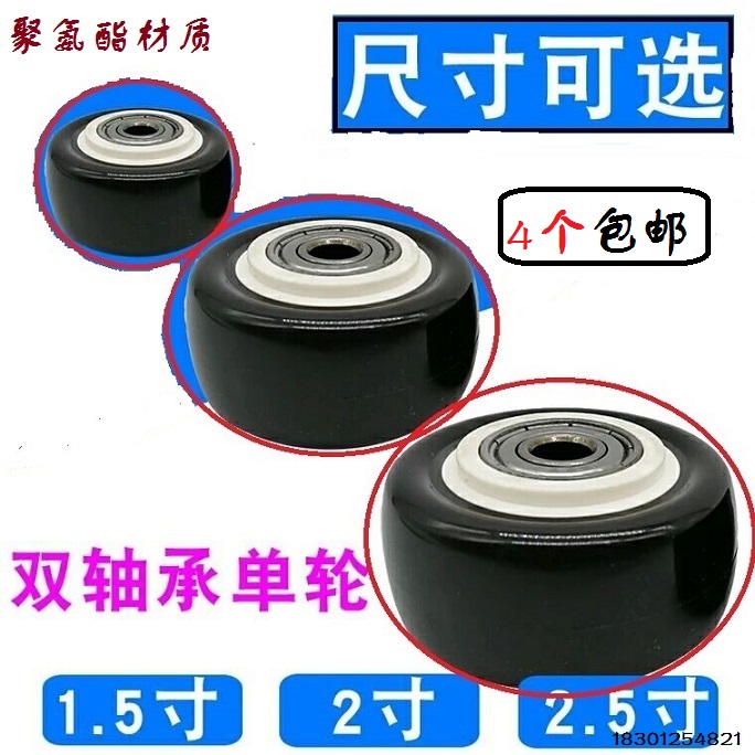 包邮1.5  2  2.5寸金钻单轮静音带轴承万向轮子沙发配件单轮脚轮