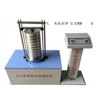 土工布有效孔径测定仪合成材料干筛法矿物棉振筛机湿筛法新标准