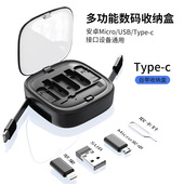 60W快充tpyec伸缩数据线收纳盒活动礼品印logo配备安卓Micro转接头多功能充电线收纳