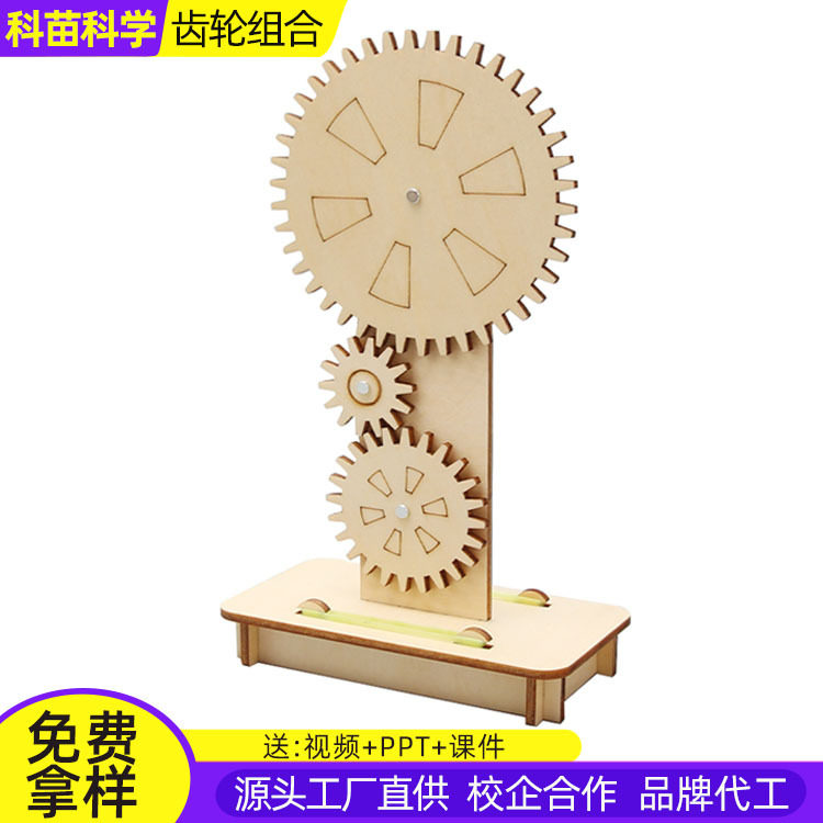 齿轮组合科技小制作发明儿童手工科学实验玩具小学生DIY手工材料,玩具/童车/益智/积木/模型,科学实验,淘宝优惠券,粉丝福利购,淘宝优惠卷