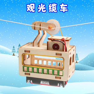 观光缆车DIY手工科技小制作学生科技节趣味小发明steam科学实验包
