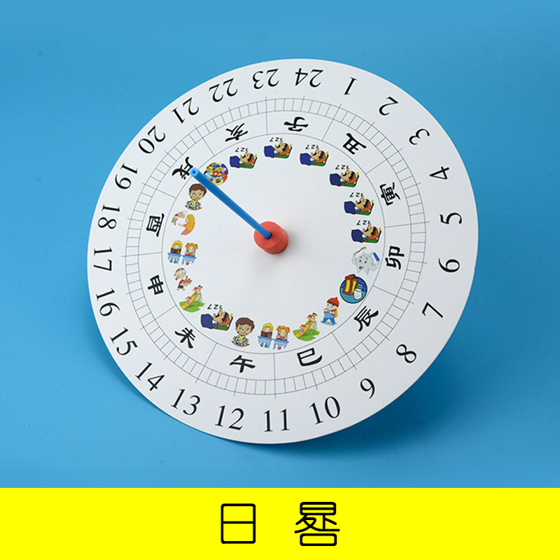 科技小制作diy材料自制太阳钟日晷模型幼儿园科学实验科普玩教具