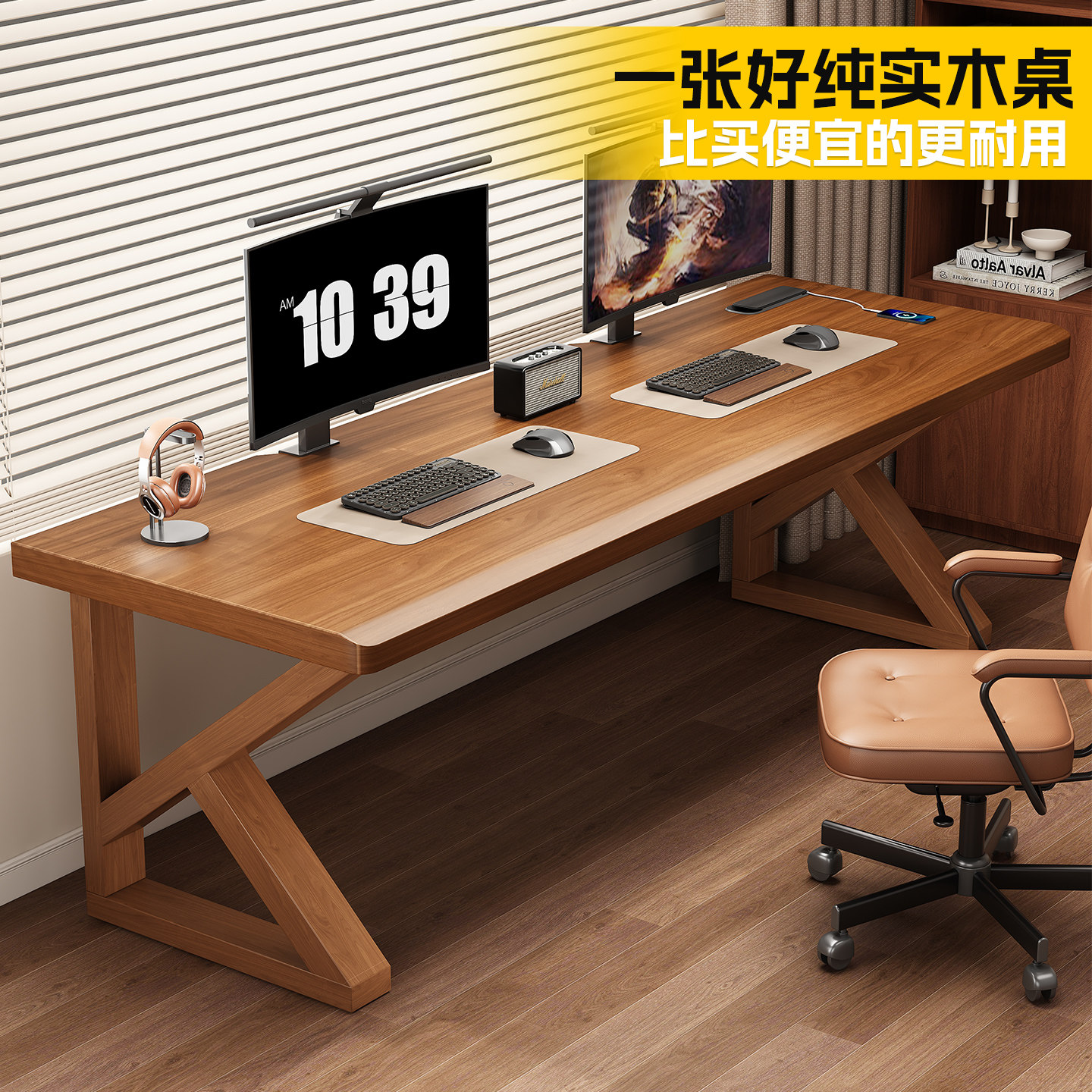 实木电脑桌大板书桌卧室家用办公桌简约大长写字工作台双人电竞桌