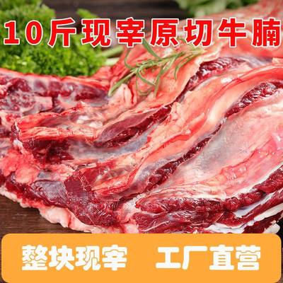 顺丰新鲜牛腩原切牛肉散养黄牛烧烤火锅红烧正宗牛腩肉商用