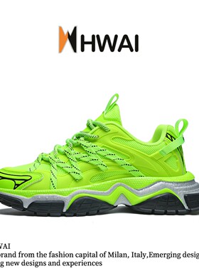 HWAI荧光绿透气厚底增高老爹鞋