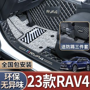 适用于2023款 一汽丰田荣放rav4专用全包围脚垫汽车用品双擎23新