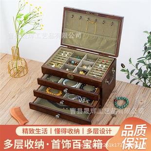 实木饰品收纳盒 古风胡桃色首饰盒带锁防尘精致戒指木质复古抽屉式