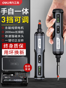 家用小型迷你电批电动钻工具套装 得力电动螺丝刀锂电起子机充电式