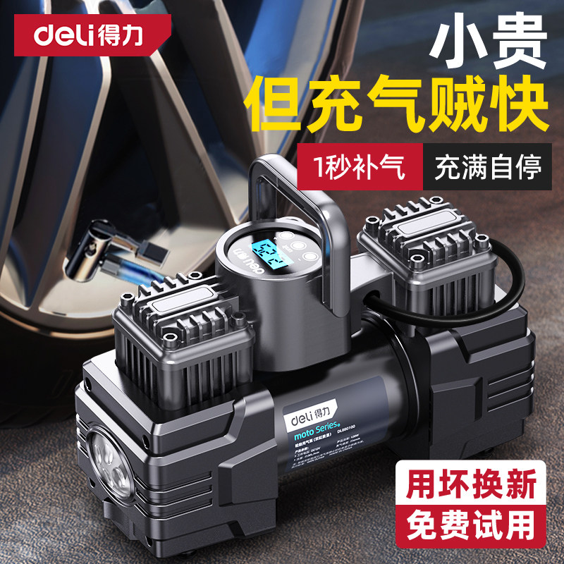 得力车载充气泵越野SUV专用双缸