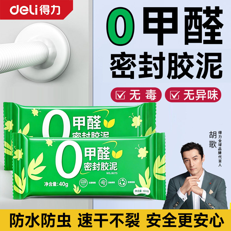 百万买家推荐丨堵洞专用强力密封图片