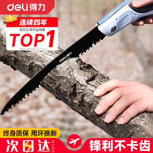 得力折叠锯锯树神器手锯手工锯木工锯子家用小型手持伐木锯省力锯