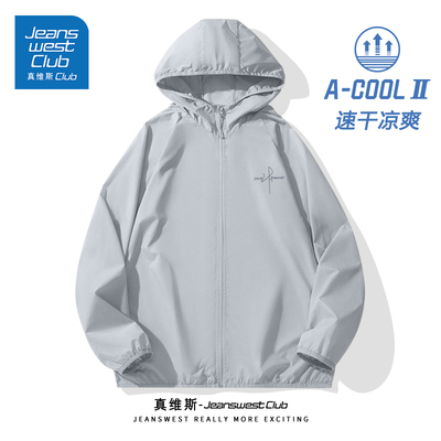 JEANSWESTCLUB冰丝防晒衣男夏季