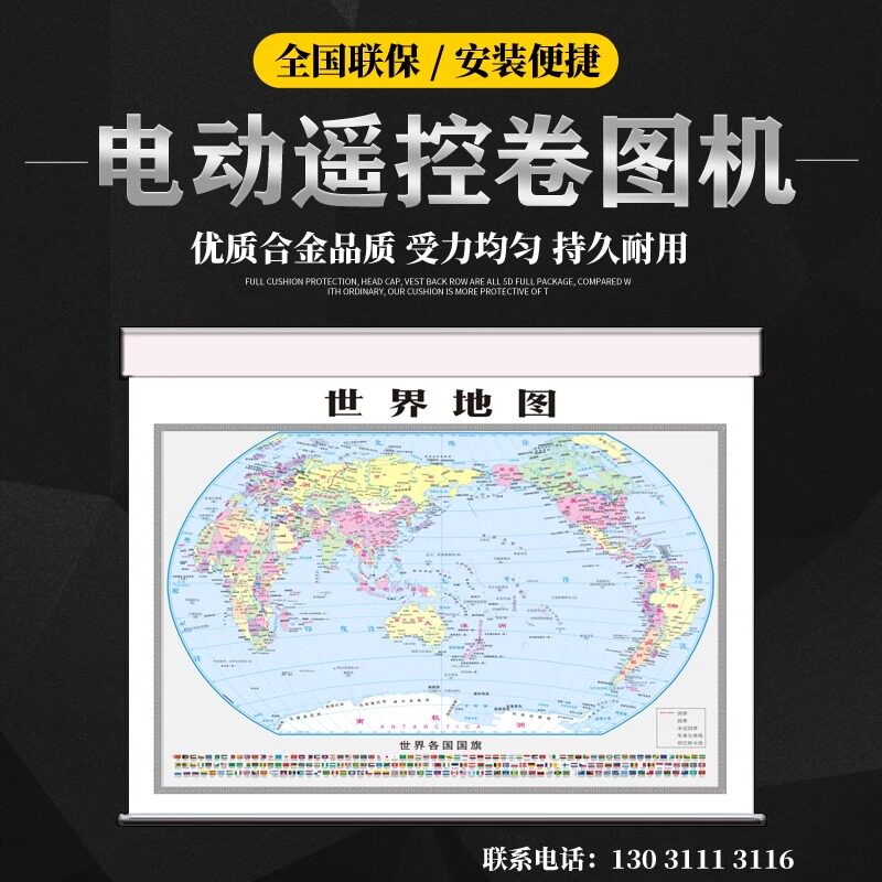 电动卷轴卷图机遥控升降全息纱幕背景智能快速升降多副升降机