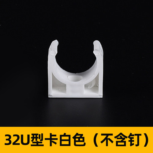 PPR水管20塑料管卡大全16 25排水管PVC固定夹u型32卡扣配件夹子40