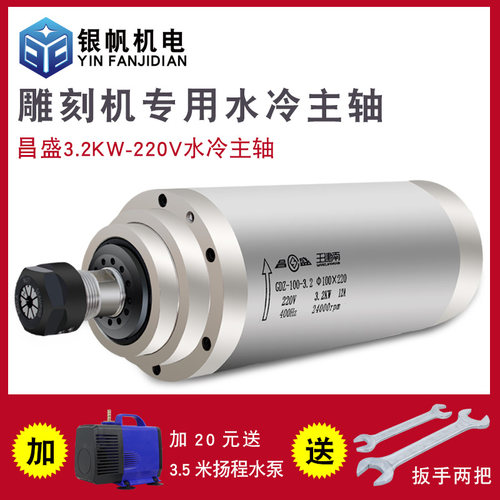 雕刻电机雕刻机电机主轴昌盛3.0k3.2kw木工广告雕刻头100直径包邮