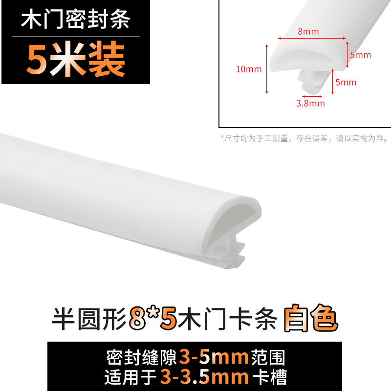 卧室门门缝隔音密封条木门静音防撞条防风保暖胶条门框皮条卡槽式