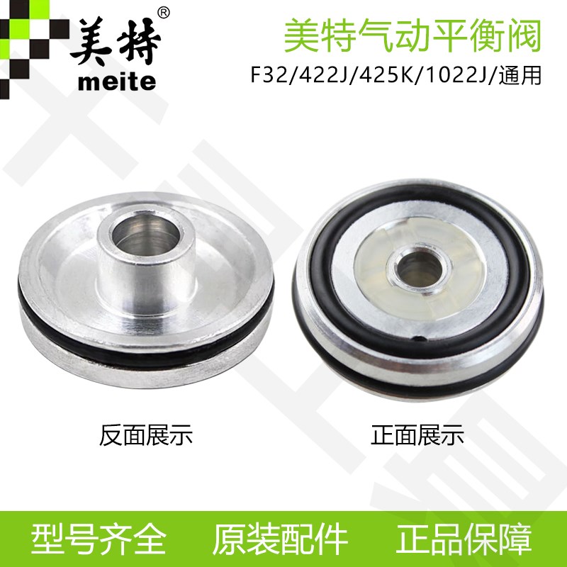 美特游动阀F32/1013/P622/T50SA/ST38/ST64/440K平衡阀气钉枪配件