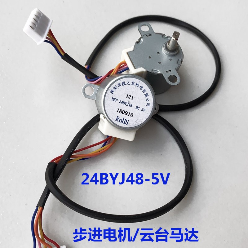 24GA5空调挂机步进导风 2u4BYJ48 5V扫风马达 摆风电机 云台转动
