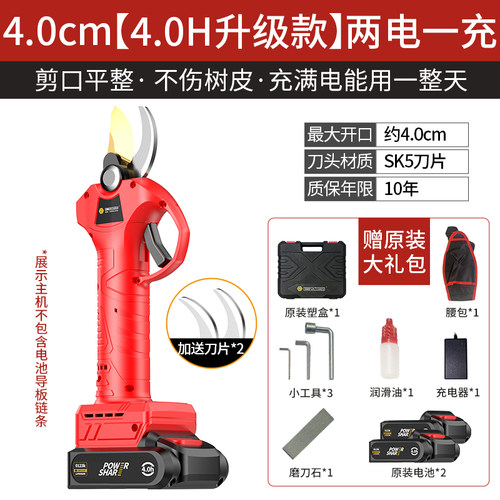 美国格纳森电动修枝剪充电式剪刀果树电剪子园艺剪树枝神器锂电池