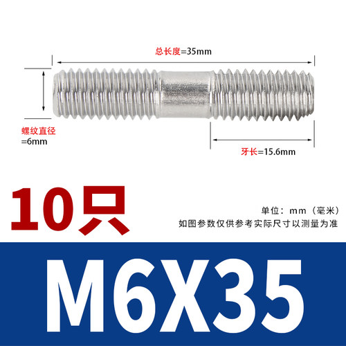 304不锈钢双头螺丝两头牙螺栓丝杆螺杆加长螺柱牙棒M6M8M10M12M14