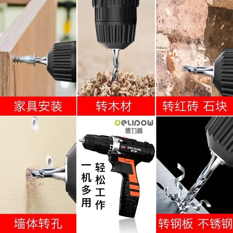 德力普充电式手电钻手枪钻锂电池多功能家用工具电动螺丝刀手电转