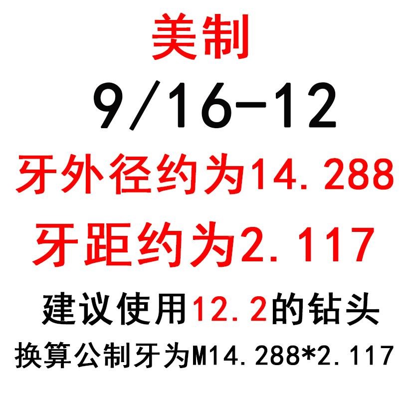 上工美制丝锥 机用丝锥1/4-20-3/8-1/2UNC UNF英美制丝锥螺纹丝攻