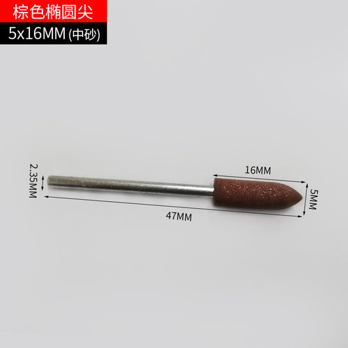 硅胶磨头玉石翡翠雕刻打磨工具玉雕抛光椭圆尖 2.35mm柄打磨头