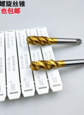 哈尔滨申锌SXT镀钛螺旋丝锥M2 M3 M4 5 6 8 10 12 14 16 18 20