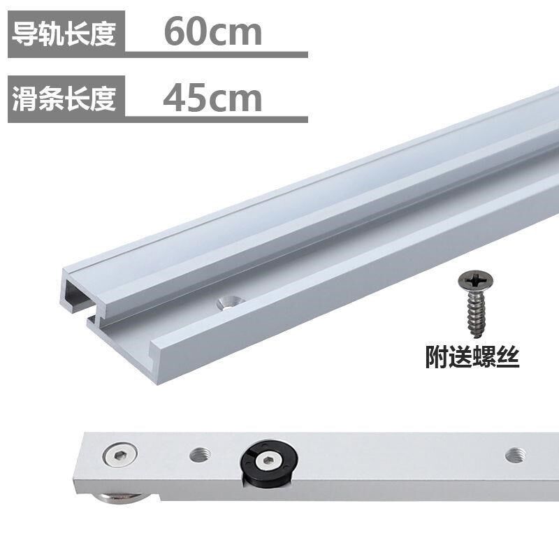 木工推台锯滑轨滑块45mm可调节松紧滑槽滑条锯台改装导轨轨道套装