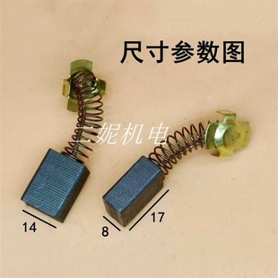 355型材切割机碳刷350型钢材切割机碳刷铝材切割机碳刷153/44碳刷